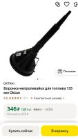 Лот: 25671161. Фото: 4. Воронка гофрированная. (С сеточкой... Красноярск