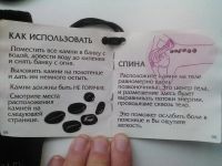 Лот: 11322405. Фото: 5. Камни для массажа для душа и души...