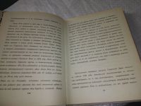 Лот: 18875636. Фото: 9. Якоб Беме - Аврора или утренняя...