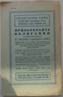 Лот: 3781274. Фото: 6. Фотосопротивления 1954год, 24стр...