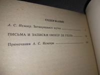 Лот: 19037050. Фото: 4. Вяземский П. Письма и записки...