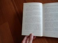 Лот: 6233027. Фото: 7. Книга "Как дать ребенку энциклопедические...
