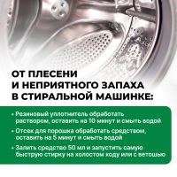 Лот: 24616954. Фото: 5. Prosept Fungi Clean 1 л. Удалитель...