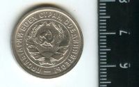 Лот: 12872787. Фото: 2. (№3802) 20 копеек 1932 года (Советская... Монеты