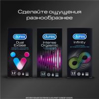 Лот: 23986633. Фото: 6. Дюрекс презервативы Интенсив оргазмик...
