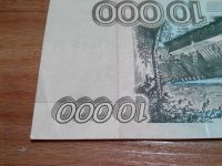 Лот: 4959022. Фото: 6. 10000 рубл в 1995 году -брак заводской