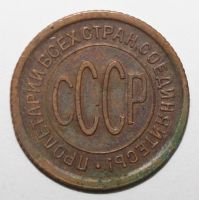 Лот: 6233897. Фото: 2. Полкопейки 1925 год. Монеты