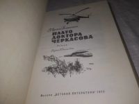 Лот: 24930259. Фото: 2. oz(1092383)Мухина-Петринская В... Литература, книги