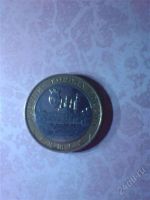 Лот: 838839. Фото: 2. 10 руб. 2004. ряжск.ммд. Монеты