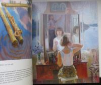 Лот: 16057224. Фото: 5. Константин Войнов. Альбом: Родословная...