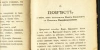 Лот: 16692569. Фото: 3. Н.В. Гоголь.* Старосветские помещики... Коллекционирование, моделизм