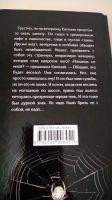 Лот: 20212516. Фото: 2. А Варго - Донор; Номер 19; Закрытый... Литература, книги