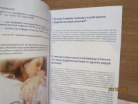 Лот: 3775743. Фото: 5. Азбука матери