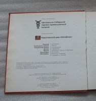 Лот: 23528269. Фото: 2. Редкая КНИГА! 500 предприятий... Хобби, туризм, спорт