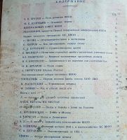 Лот: 25190054. Фото: 6. Боец охотник. Ежемесячный журнал...