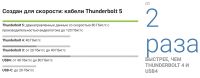 Лот: 24612287. Фото: 5. Кабель OWC Thunderbolt 5 USB-C...