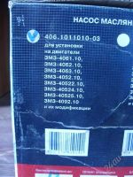 Лот: 2659504. Фото: 3. масляный насос на змз 406. Авто, мото, водный транспорт