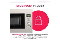 Лот: 23687780. Фото: 8. Микроволновая печь SIMFER MD2714
