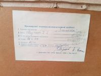 Лот: 12681888. Фото: 3. Картина, Мусин. Красноярские столбы. Коллекционирование, моделизм