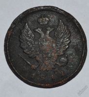 Лот: 12703798. Фото: 2. 2 копейки 1812 ЕМ-НМ (35). Монеты