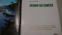 Лот: 7292039. Фото: 2. Детские и школьные годы Ильича... Литература, книги