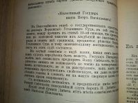 Лот: 23707202. Фото: 20. Былое № 2(февраль), 1906 год...