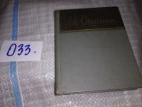 Лот: 12077567. Фото: 6. Сто песен, Лев Ошанин, Изд. 1966...