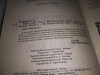 Лот: 11311252. Фото: 19. Война мага, Наличие см.фото, Ник...