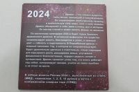 Лот: 25025384. Фото: 2. Годовой набор разменных монет... Монеты