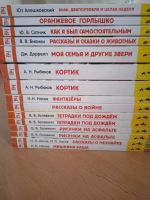 Лот: 19567225. Фото: 7. Книги из серии: "Школьная библиотека...