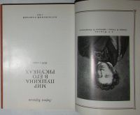 Лот: 8284890. Фото: 2. Мир Пушкина в его рисунках. Керцелли... Литература, книги