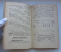 Лот: 17815629. Фото: 7. Лукьянов М.Т. Фаламеев А.И. Тяжелая...