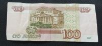 Лот: 23516522. Фото: 2. 1997 г. красивый номер. Банкноты