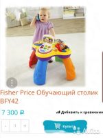 Лот: 10872452. Фото: 7. Развивающий столик Fisher price...