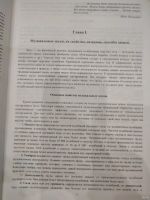 Лот: 18552434. Фото: 7. Книга ю.андреева школа игры на...