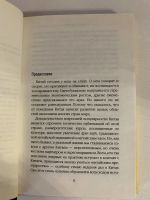 Лот: 16839189. Фото: 4. Маслов Алексей – Наблюдая за китайцами... Красноярск