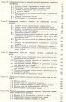 Лот: 19695699. Фото: 4. Гернет. Определение моментов инерции... Красноярск