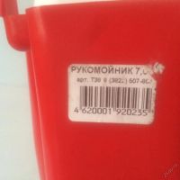 Лот: 5705161. Фото: 4. Умывальник - рукомойник 7 л красный...