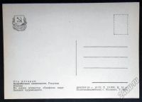 Лот: 5874682. Фото: 2. Открытка Аттарди. Безработные... Открытки, билеты и др.