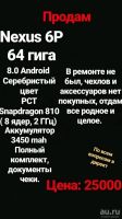 Лот: 10093872. Фото: 3. Google Nexus 6P. Красноярск
