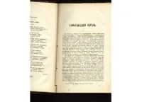 Лот: 7254391. Фото: 4. Вестник иностранной литературы... Красноярск