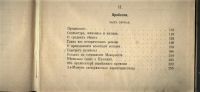 Лот: 19961487. Фото: 5. Н.В. Гоголь. Сочинения. Тома 1-7-8-9...