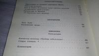 Лот: 9692090. Фото: 4. Исаак Бабель. Сочинения в 2 томах...