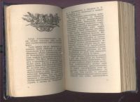 Лот: 21559438. Фото: 7. Ив. Лазаревский " Среди коллекционеров...