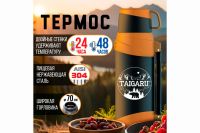 Лот: 23664420. Фото: 2. Термос Hoff 608817. Посуда, кухонная утварь