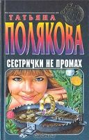 Лот: 4042913. Фото: 7. серия: Детектив Глазами Женщины...