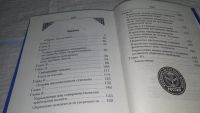 Лот: 11715249. Фото: 3. oz (01..03) ВДВ. Секреты подготовки... Литература, книги