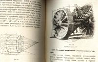 Лот: 18219161. Фото: 20. Руководство к перспективе первоначальной...