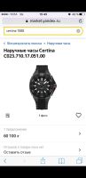 Лот: 15023815. Фото: 3. Certina. Ювелирные изделия, бижутерия, часы
