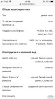 Лот: 12993989. Фото: 2. Часы. Смартфоны, связь, навигация